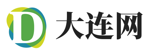 大连信息发布网