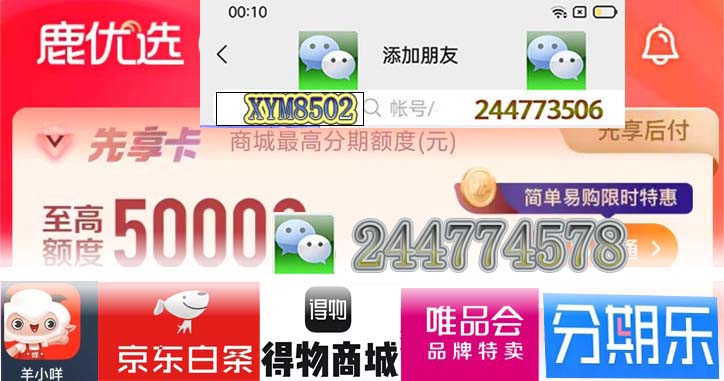 鹿优选购物额度怎么套出来,从三个维度，看这几个方法！